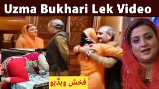 Uzma bukhari pmln lek viral video  Uzma bukhari full video  عظمٰی بخاری ویڈیو  Khan Click [upl. by Enidan]