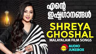 എൻ്റെ ഇഷ്ടഗാനങ്ങൾ  Shreya Ghoshal  Malayalam Film Songs [upl. by Leban775]