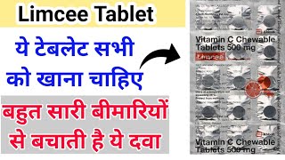 Limcee tablet के फायदे  क्या ये टैबलेट रोज लेनी चाहिए  Ascorbic Acid tablet [upl. by Eelaroc]