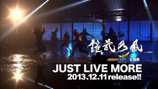 仮面ライダー鎧武ガイム主題歌  quot鎧武乃風quot「Just Live More」TVCM [upl. by Siram]