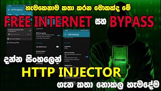 HTTP Injector  හැමදේම දන්න සිංහලෙන් [upl. by Kenton]