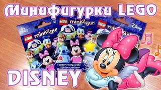 Обзор LEGO фигурок  Дисней Disney [upl. by Vowel640]