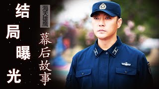 《海天雄鹰》原著结局：康延成临终遗言曝光，战胜视觉墙竟成死亡导火索？谢振宇哭成泪人 [upl. by Kinny83]