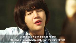 Love Rain OST  Jang Keun Suk SarangBi [upl. by Acisset291]