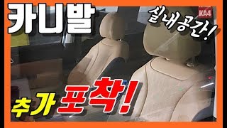 4부 추가 포착된 실내 쏘렌토 다음은 신형 카니발 풀체인지 The kia 4gen carnival sedona ka4 [upl. by Franny]