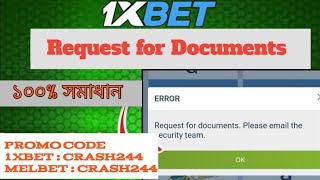 Request For Documents সমাধান  Please email the security team [upl. by Lletnohs]