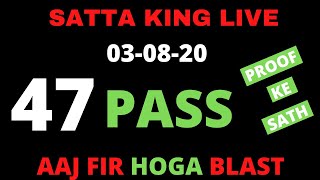 SATTA KING LIVE  SATTA KING GUESSING JODI  SATTA KING TRICK [upl. by Arais191]