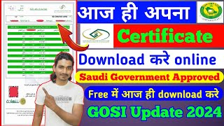 How to get salary certificate in saudi  Gosi Certificate Download  Gosi Certificate Download 2024 [upl. by Schroder257]