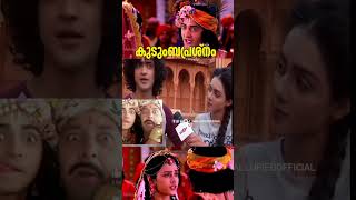 ചെറിയൊരു EMI പ്രശ്നം 🤣 Comedy  Funny  Troll Malayalam [upl. by Leraj555]