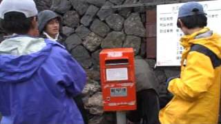 Climbing Mt Fuji 54 of 84  Fujisan Post Office [upl. by Odnalra]