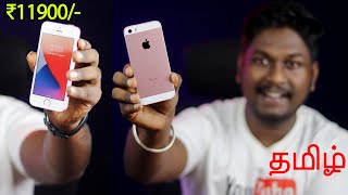 This iPhone is Available for ₹11900 Only  Unboxing The vintage iPhone SE From Ovanticacom in Tamil [upl. by Jerri]