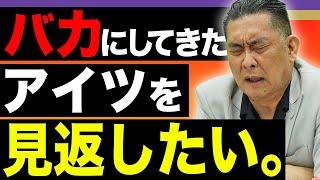 【受験生へ 2】「受験勉強が辛い…」と思ったらこれを見てください【荻野 暢也先生】 [upl. by Aihsatal810]