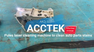 AccTek 300w Pulse Laser Cleaning Car Parts [upl. by Reitrac]