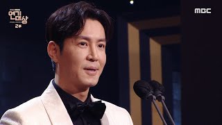 2022 MBC 연기대상 금수저 최원영 베스트 캐릭터상 수상 MBC 221230 방송 [upl. by Novehs29]