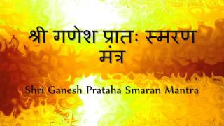 Ganesh Mantra To Start The Day Morning Mantra  with Sanskrit lyrics [upl. by Drisko746]