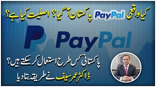 Kya waqai Paypal Pakistan agya Pakistani kis tarah istemal kr sakty hain Dr Umer Saif ne bta diya [upl. by Shuping609]