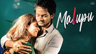 Malupu Full Video Song  Shanmukh Jaswanth  Deepthi Sunaina  Vinay Shanmukh  Infinitum Media [upl. by Dadivitan887]