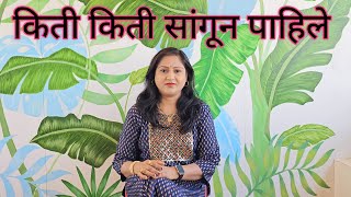 kiti Kiti Sangoon Pahile किती किती सांगून पाहिले Bhavaveena AlbumDr Shubhangi kulkarni video [upl. by Leahcym]