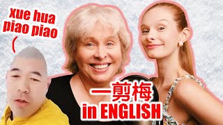 Xue Hua Piao Piao BUT its in ENGLISH 一剪梅 [upl. by Eico331]