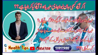 malariatreatment ملیریا کے مریضوں کے کئے جانے والے ٹیسٹ healthtips video bloodtest shorts [upl. by Natloz]