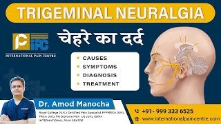 चेहरे की नसो मे दर्द  Trigeminal Neuralgia  Causes Symptoms Treatment by Dr Amod Manocha [upl. by Sualokin331]