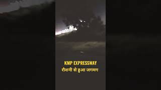 KMP expressway हुआ जगमग aakashdeswal capitalnewsindia kmp kharkhoda haryana [upl. by Hike]