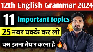 12th English के 11 महत्वपूर्ण टॉपिक  12th English Grammar 2024  English Grammar class 12 [upl. by Monjan]