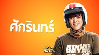 BIKEMAN Trailer  Thailand Movie  Indonesian Subtitle [upl. by Acsisnarf]