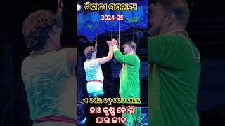 ଟାହିଆ ଙ୍କ ଜବରଦସ୍ତ ଅଭିନୟ  Sibani Gananatya  srvlogs123 [upl. by Kettie]