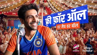 Like Kartik Aaryan Said  ICC Mens T20 World Cup  Free on Mobile  2nd June  DisneyPlus Hotstar [upl. by Desta]