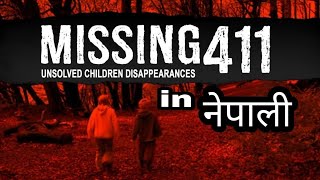 रहस्यमई कथाmissing 411Nepali horror storyhorror storybhoot ko kathastory ‎randomtalesnepal [upl. by Ecital]