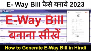 Step by Step Guide to Generate EWay Bill online  ई वे बिल कैसे बनाये  How to Generate Eway Bills [upl. by Gladdie]