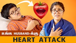 உங்க Husbandக்கு Heart Attack  Tamil Comedy Video  SoloSign [upl. by Hourihan743]