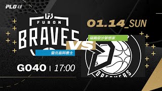 PLG LIVE GAME 2324｜240114｜1700｜臺北富邦勇士 vs 福爾摩沙夢想家 [upl. by Comptom]