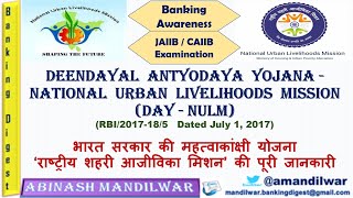 DAY  NULM DAY  National Urban Livelihoods Mission राष्ट्रीय शहरी आजीविका मिशन’  NULM [upl. by Anecusa]