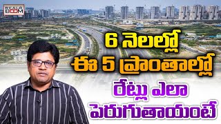 Hyderabad Land Rates In Future  Open Plots  Apartment Rates  Hyderabad Real Estate  Real Boom [upl. by Casimir]