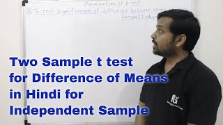 Two Sample t test for Difference of Means in Hindi for Independent Sample by Gourav manjrekar Part 3 [upl. by Seerdi]