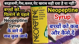 Neopeptine Liquid कि पुरी जानकारी l Alpha Amylase amp Papain l बच्चों को पिलाने से पहले व्डेओ देखें [upl. by Lissak]