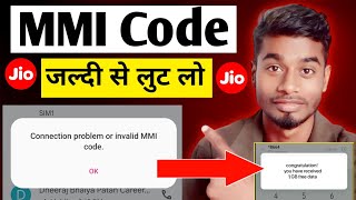 Jio free 1GB data TrickMMI code How to get 1GB free data in jio sim  MMI Code कैसे पता करें 2024 [upl. by Alisia241]