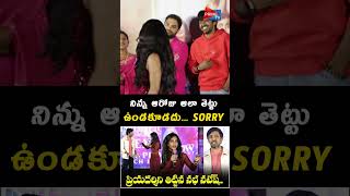 Nabha Natesh  Darling Movie Trailer Launch Event  Priyadarshi  vishwak sen  Prime Tv [upl. by Asylem]