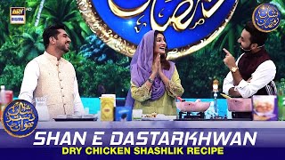 Shan e Dastarkhwan  Dry Chicken Shashlik Recipe  Waseem Badami  Iqrar Ul Hasan  15 March 2024 [upl. by Vincent]