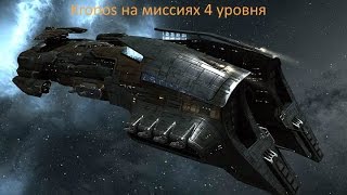 EVE Online Kronos на миссиях 4 уровня [upl. by Ardnuhsed]