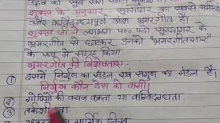 सूरदास के भ्रमरगीत की विशेषताएं। surdas ke bhramargeet ki visheshtaenhindi learnitbysunitadagar [upl. by Ikim14]