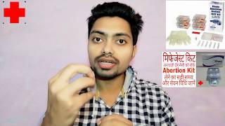 ABORTION KIT lene ke baad BLEEDING kab tak aati hai कितने दिन में आती है  All Doubts amp Confusions [upl. by Akemat927]