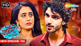 Chaahenge Tumhe Itnaa  New Episode 133  Sid Ka Aaya Hai Gussa  Shemaroo Umang [upl. by Eidnim]