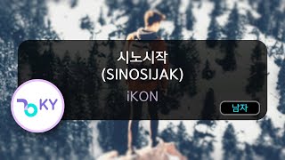 시노시작 SINOSIJAK  iKON KY89913  KY KARAOKE [upl. by Robyn]