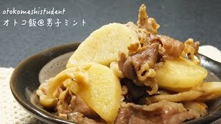 How to make Steamed Pork and Chinese yam 男子大学生のオトコ飯 「長芋と豚バラの蒸し焼き作ってみた」 [upl. by Hanford183]