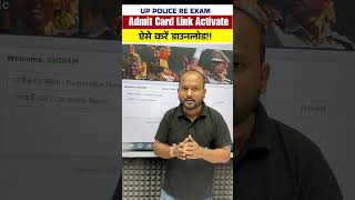 up police admit card 2024  up police admit kaise download karen  up police constable admit card [upl. by Welcher]