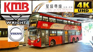 KMB First Class Service P968 Yuen Long to Tin Hau Wright Eclipse Gemini3 Volvo B8L V6P9XL3721 [upl. by Eiknarf]