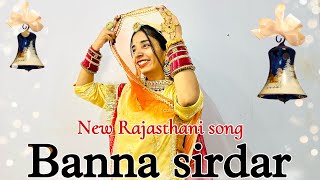 Banna sirdar  new Rajasthani song  आपरी बन्नी रे बन्ना I phone लायदो [upl. by Arikehs]